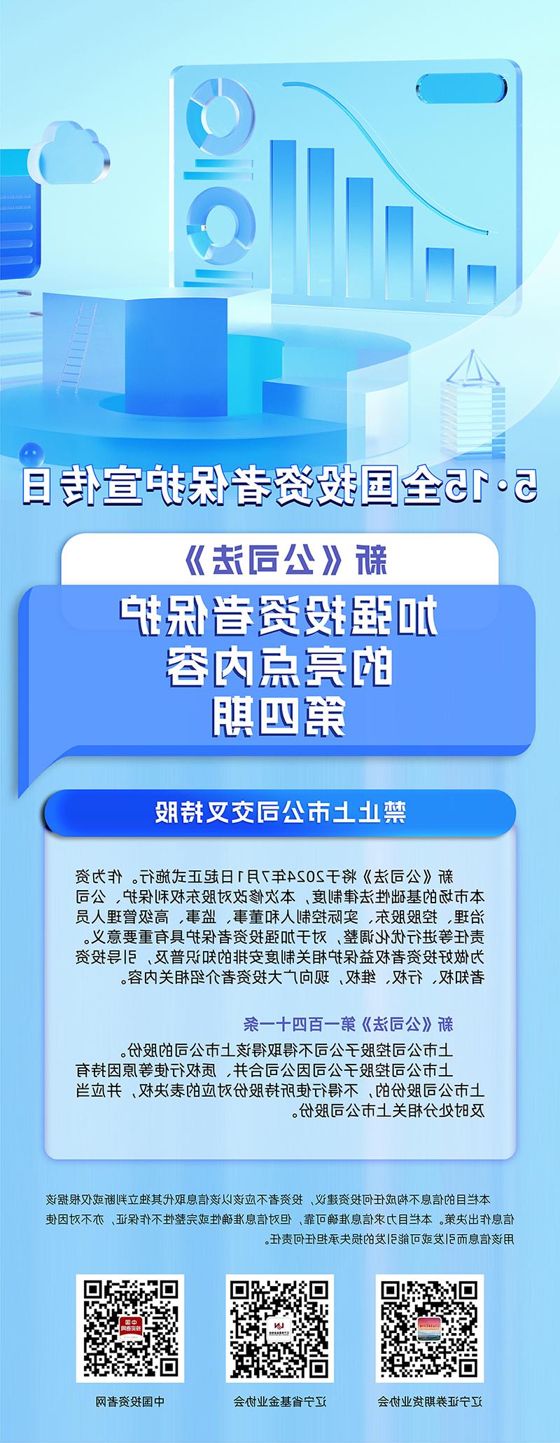 新澳门皇冠赌场平台2024年春季开始注册法第四期-长图.jpg